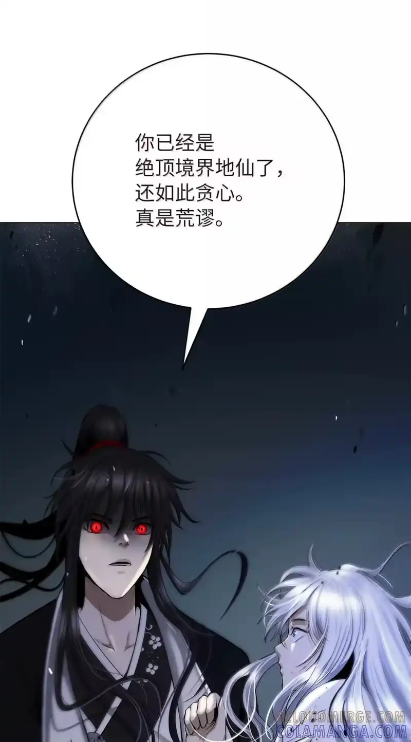 浪仙奇幻谈_h 198 共同进退 第23页