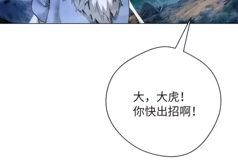 浪仙奇幻谈_h 198 共同进退 第230页