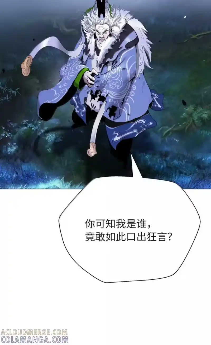 浪仙奇幻谈_h 198 共同进退 第27页