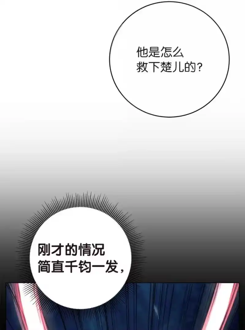 浪仙奇幻谈_h 198 共同进退 第29页