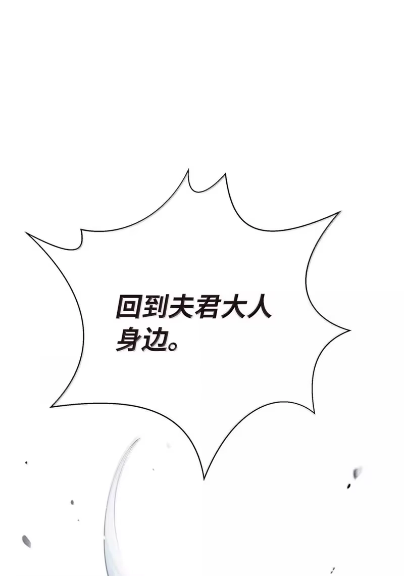 浪仙奇幻谈_h 198 共同进退 第3页