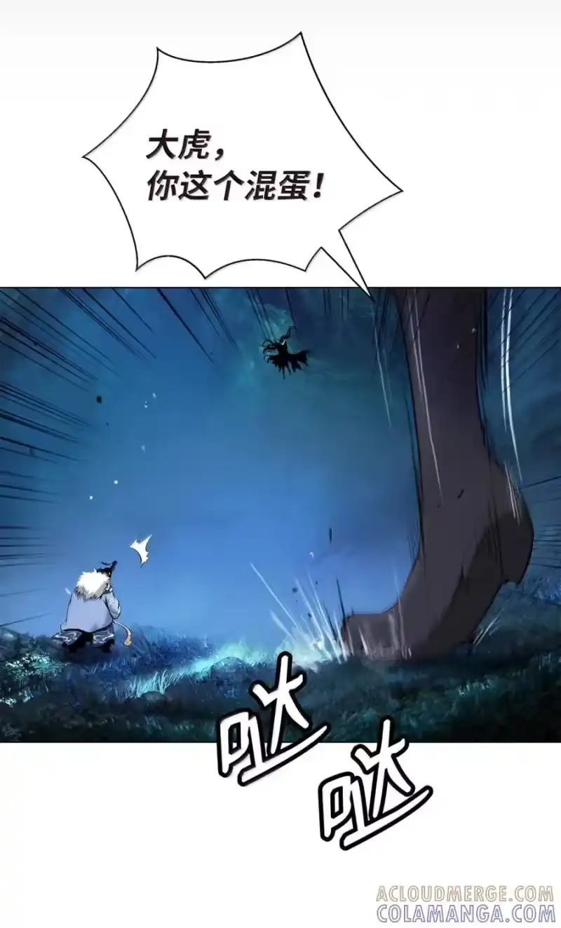 浪仙奇幻谈_h 198 共同进退 第31页