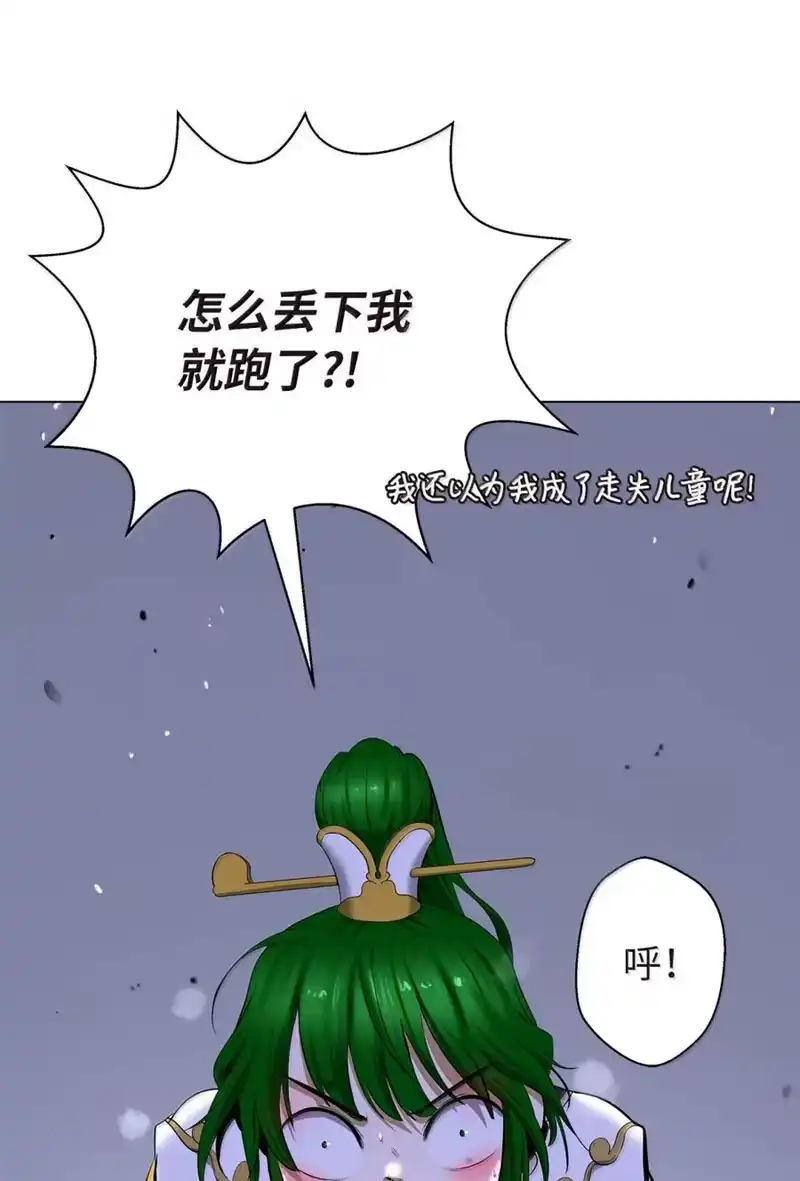 浪仙奇幻谈_h 198 共同进退 第32页