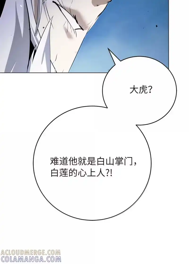 浪仙奇幻谈_h 198 共同进退 第35页