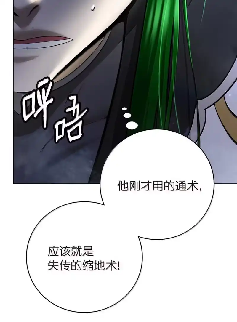 浪仙奇幻谈_h 198 共同进退 第37页