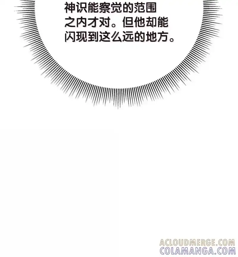 浪仙奇幻谈_h 198 共同进退 第39页