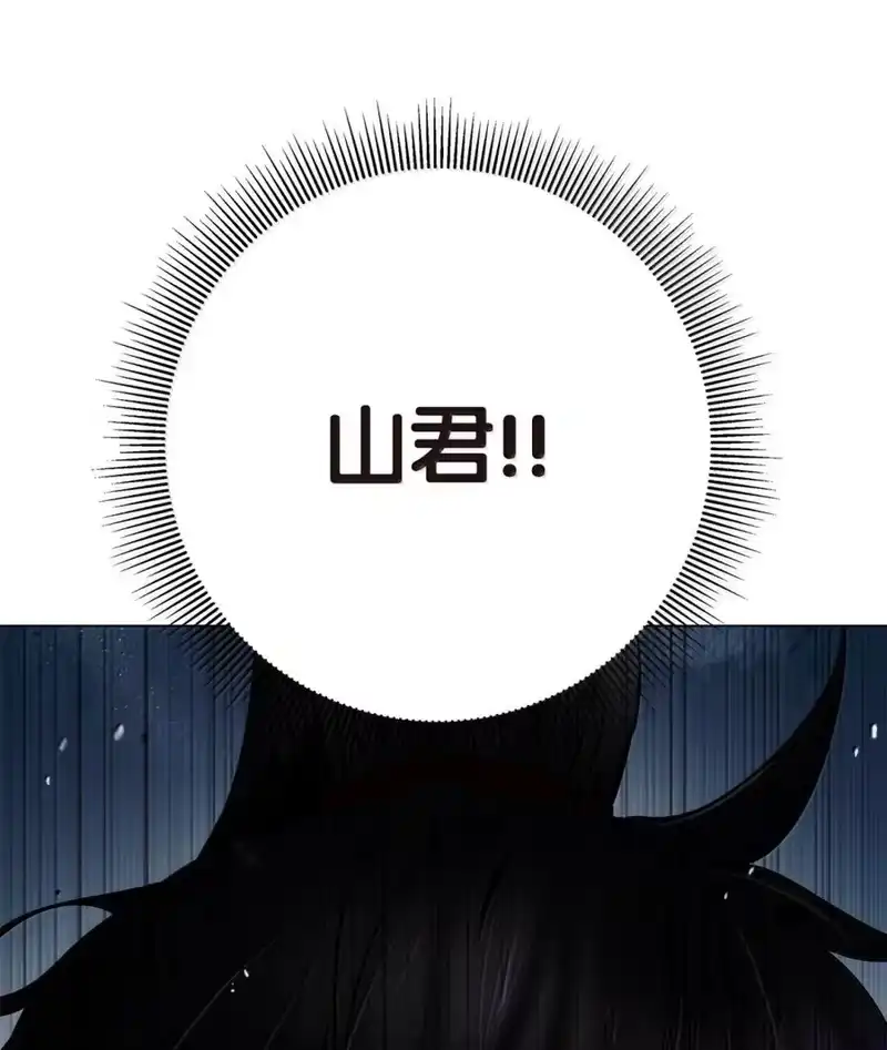 浪仙奇幻谈_h 198 共同进退 第42页