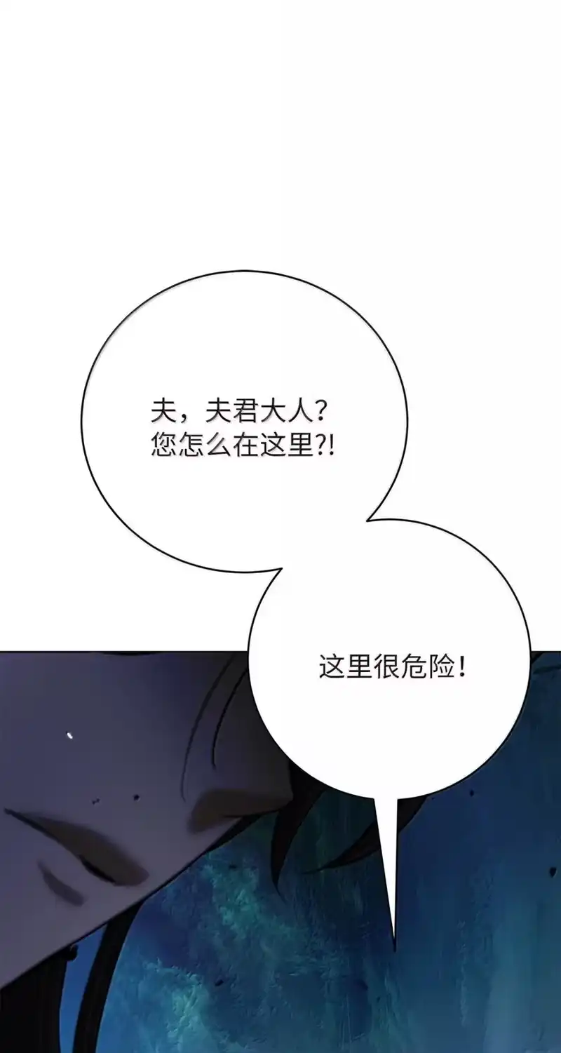 浪仙奇幻谈_h 198 共同进退 第47页