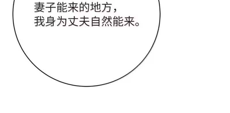 浪仙奇幻谈_h 198 共同进退 第52页