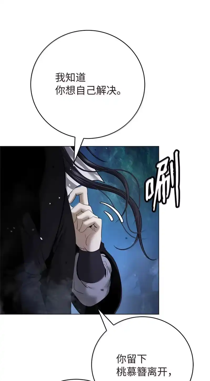 浪仙奇幻谈_h 198 共同进退 第54页