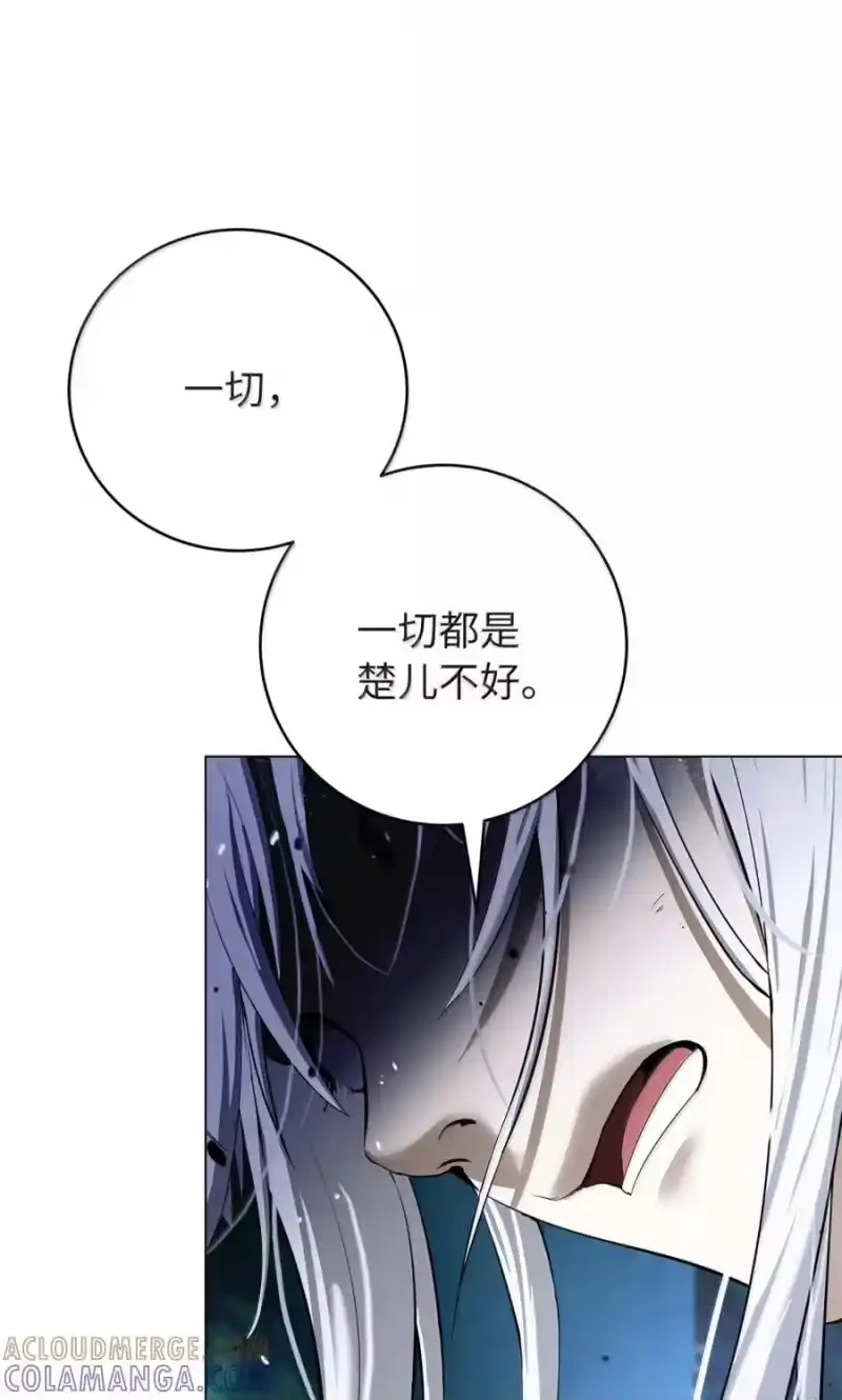 浪仙奇幻谈_h 198 共同进退 第59页
