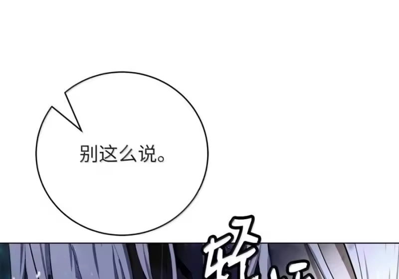 浪仙奇幻谈_h 198 共同进退 第61页
