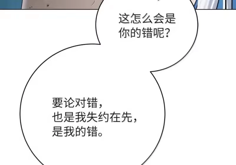 浪仙奇幻谈_h 198 共同进退 第63页