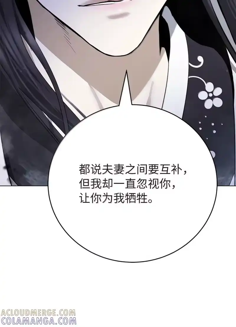 浪仙奇幻谈_h 198 共同进退 第66页