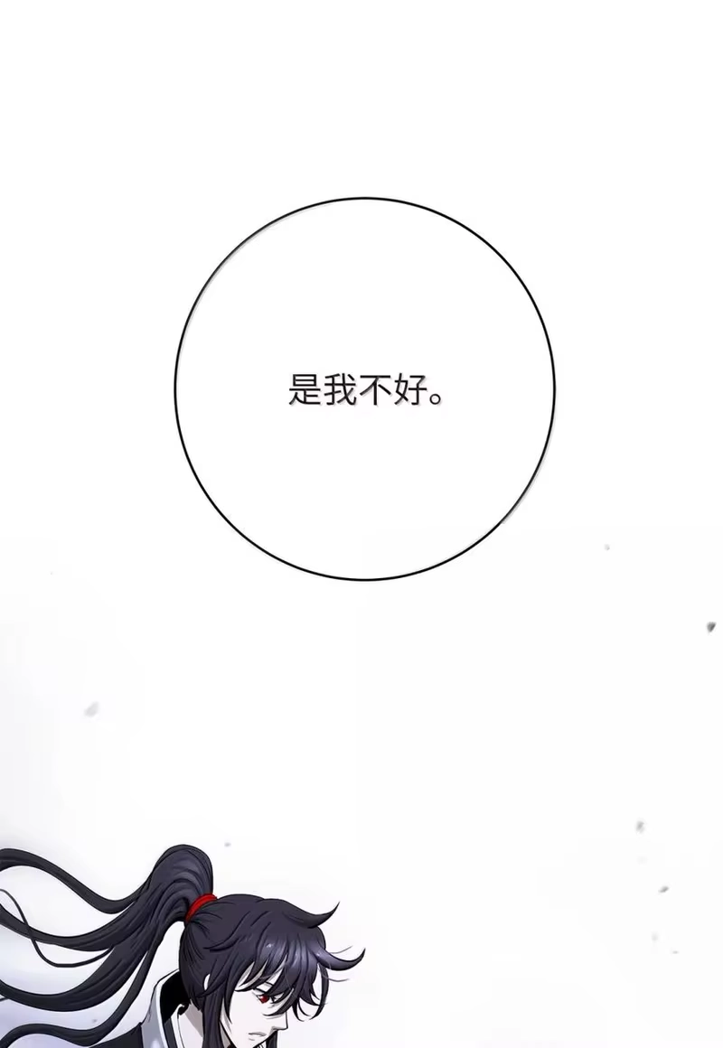 浪仙奇幻谈_h 198 共同进退 第67页