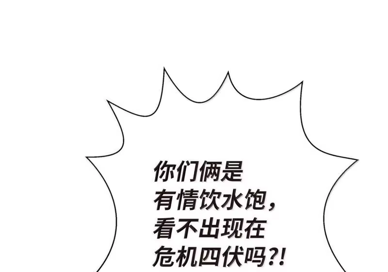 浪仙奇幻谈_h 198 共同进退 第71页
