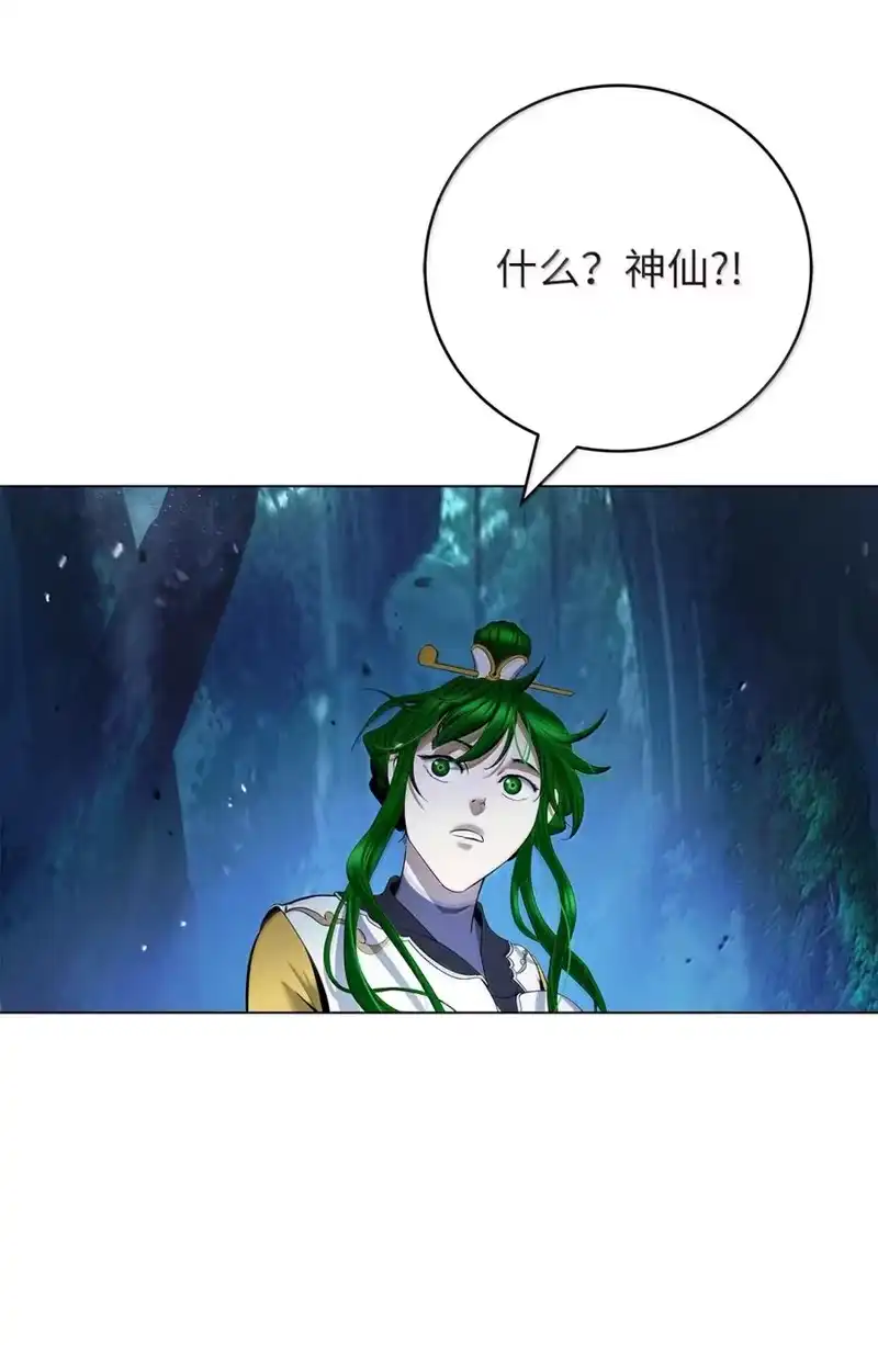 浪仙奇幻谈_h 198 共同进退 第78页