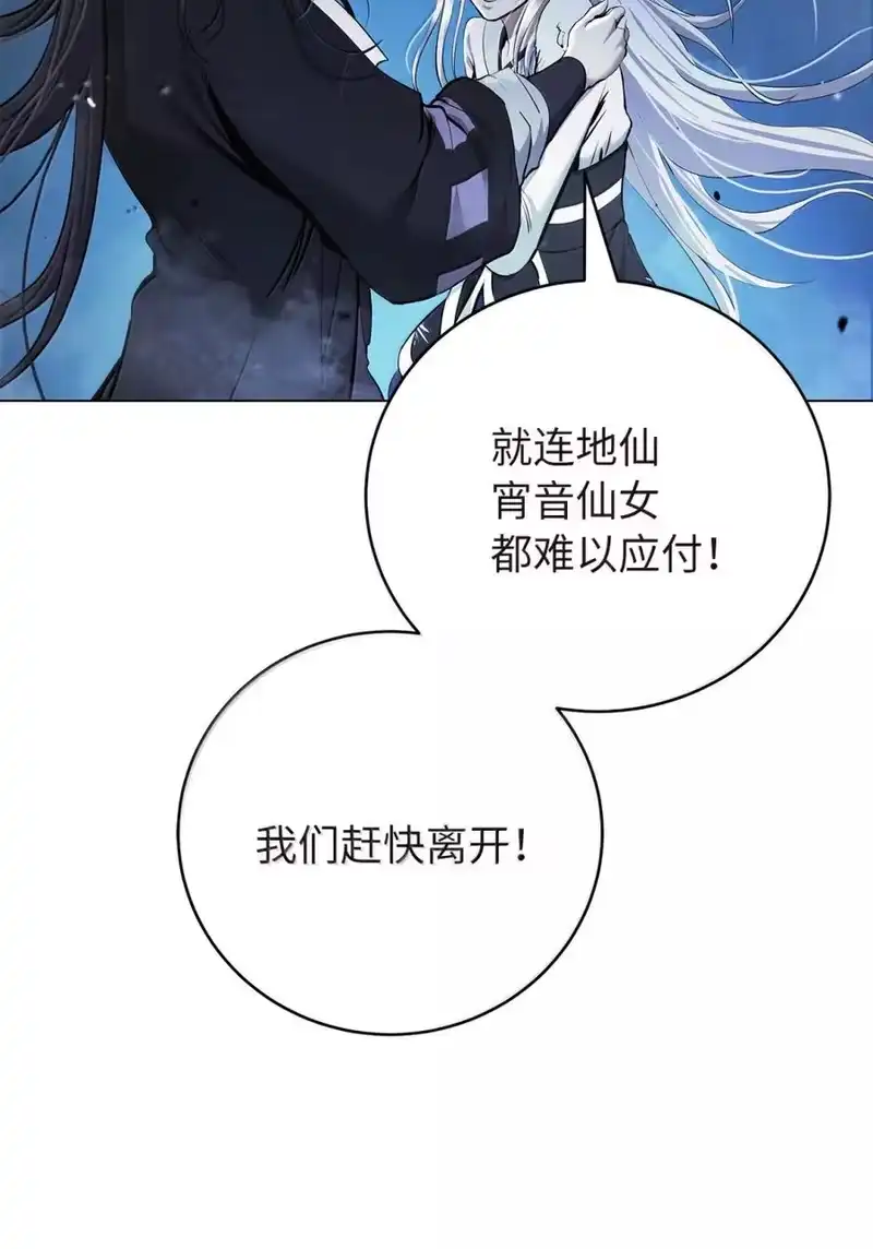 浪仙奇幻谈_h 198 共同进退 第80页