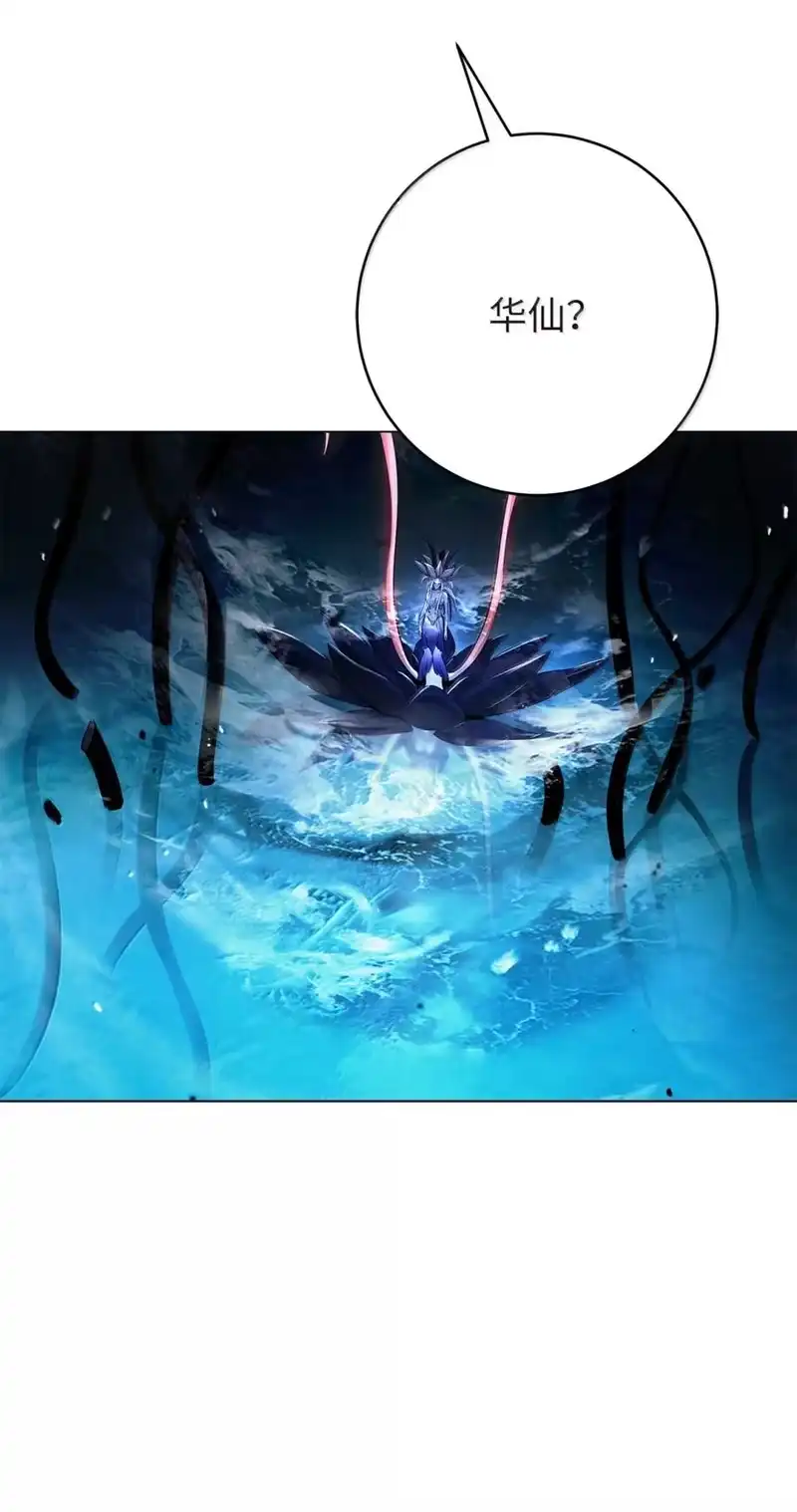 浪仙奇幻谈_h 198 共同进退 第82页