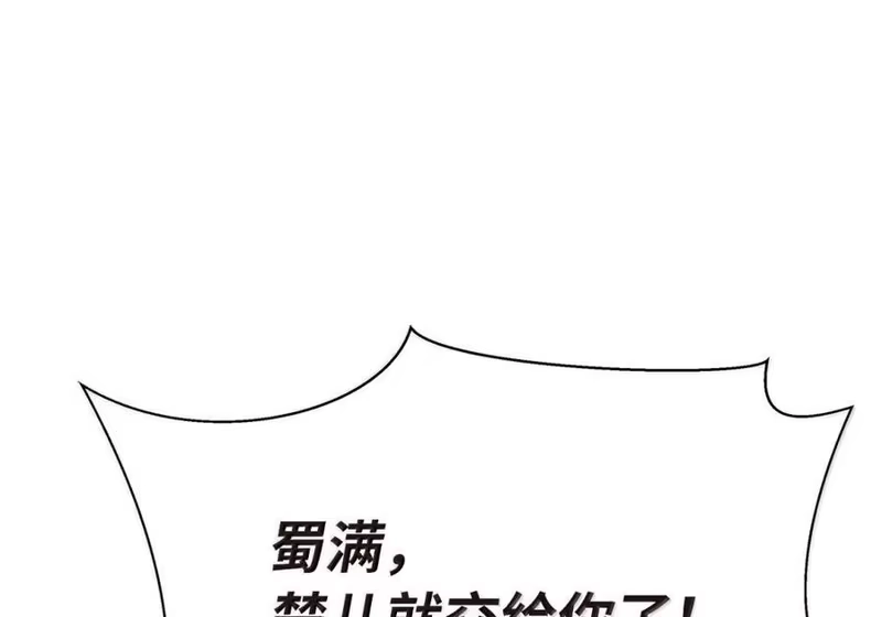 浪仙奇幻谈_h 198 共同进退 第89页