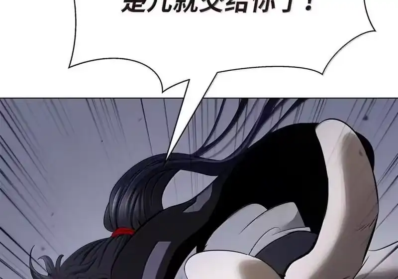 浪仙奇幻谈_h 198 共同进退 第90页