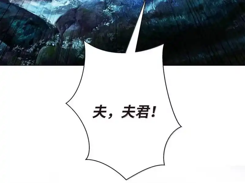 浪仙奇幻谈_h 198 共同进退 第98页