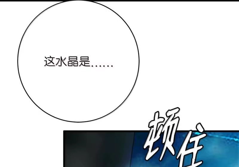 浪仙奇幻谈_h 199 最后一剑 第109页