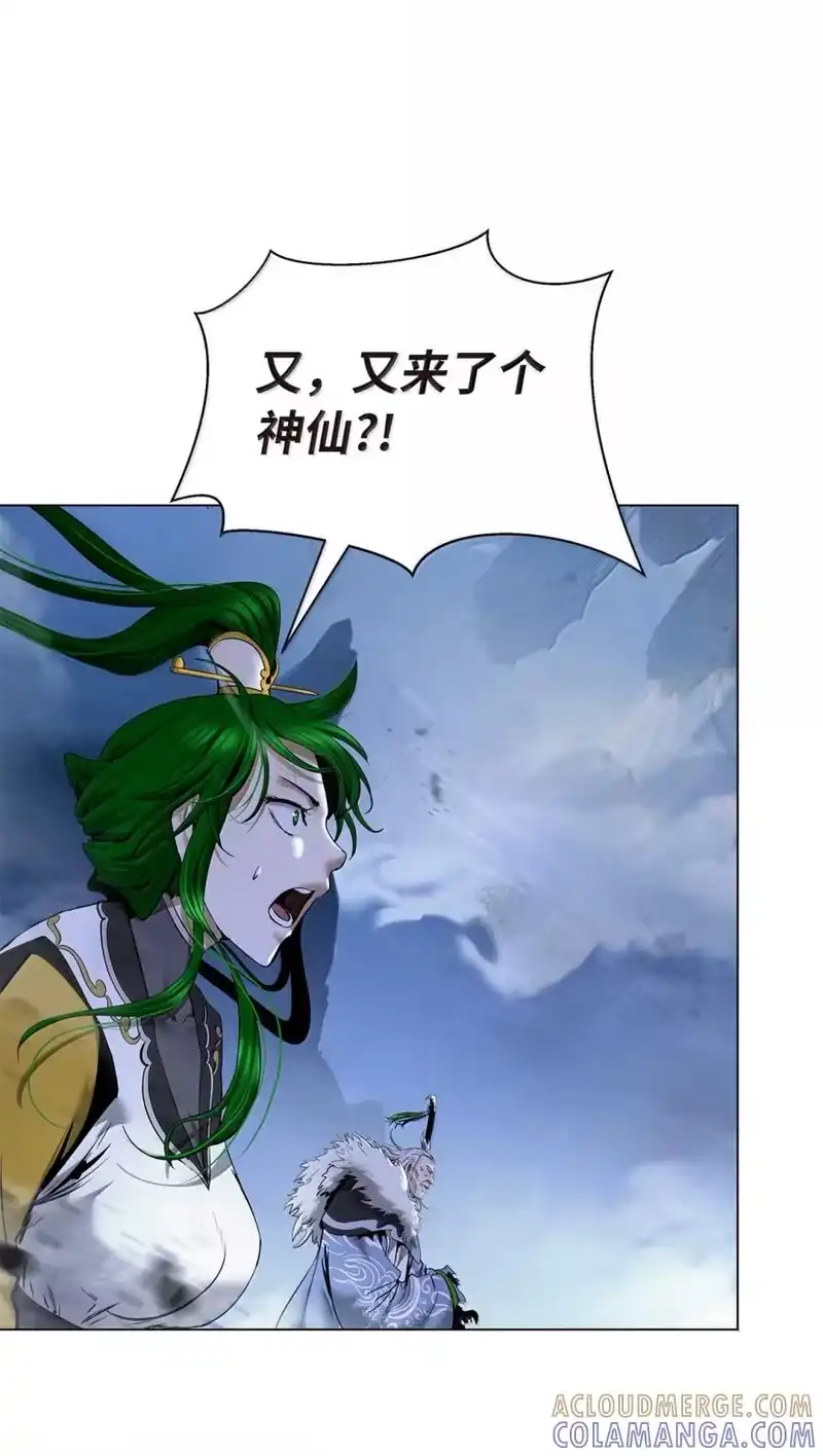 浪仙奇幻谈_h 199 最后一剑 第12页