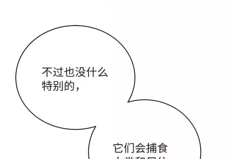 浪仙奇幻谈_h 199 最后一剑 第134页