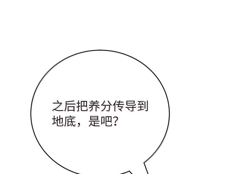 浪仙奇幻谈_h 199 最后一剑 第138页