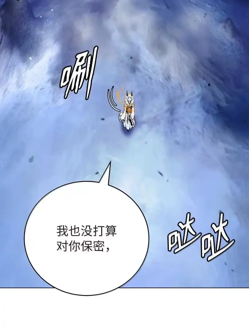 浪仙奇幻谈_h 199 最后一剑 第150页