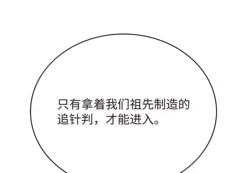 浪仙奇幻谈_h 199 最后一剑 第154页