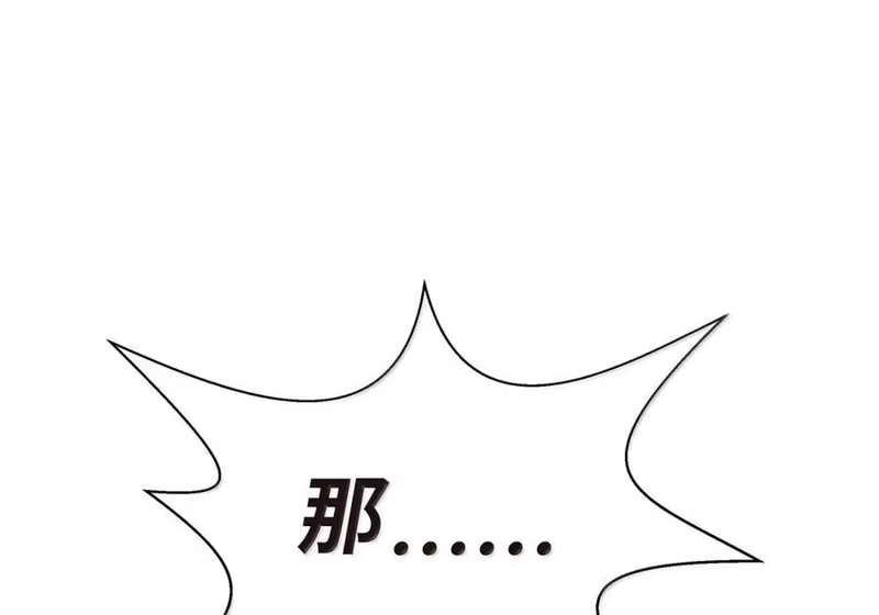 浪仙奇幻谈_h 199 最后一剑 第184页