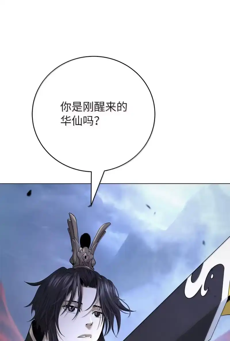 浪仙奇幻谈_h 199 最后一剑 第22页