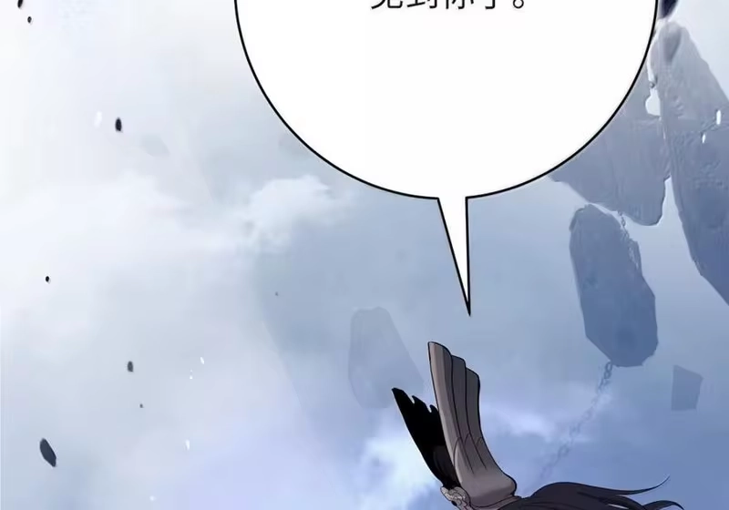 浪仙奇幻谈_h 199 最后一剑 第26页