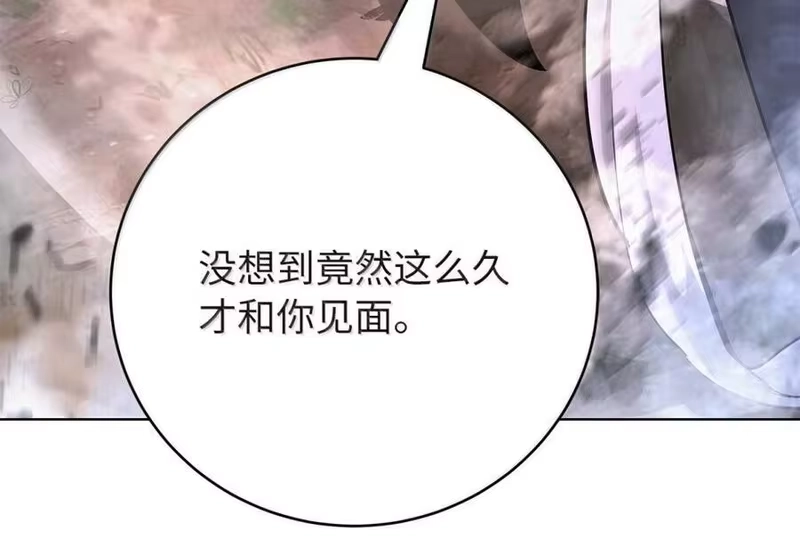 浪仙奇幻谈_h 199 最后一剑 第30页