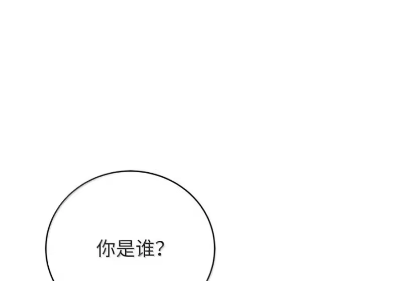 浪仙奇幻谈_h 199 最后一剑 第31页