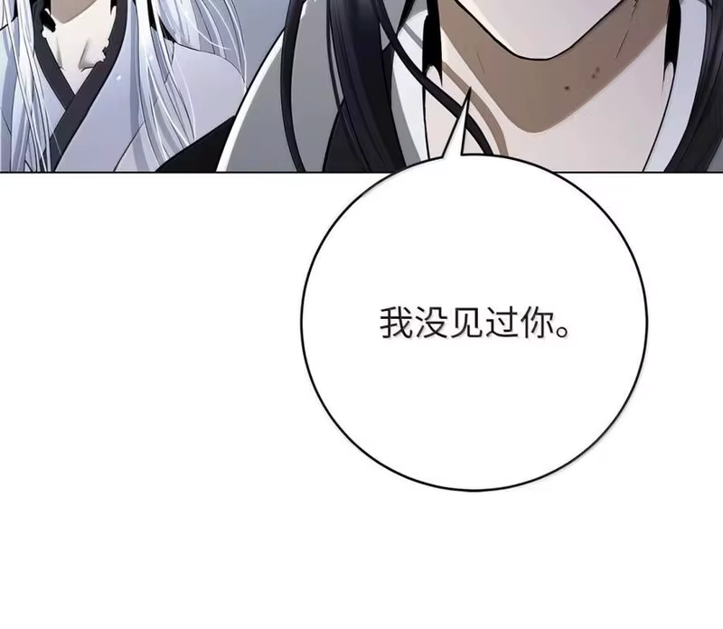 浪仙奇幻谈_h 199 最后一剑 第33页