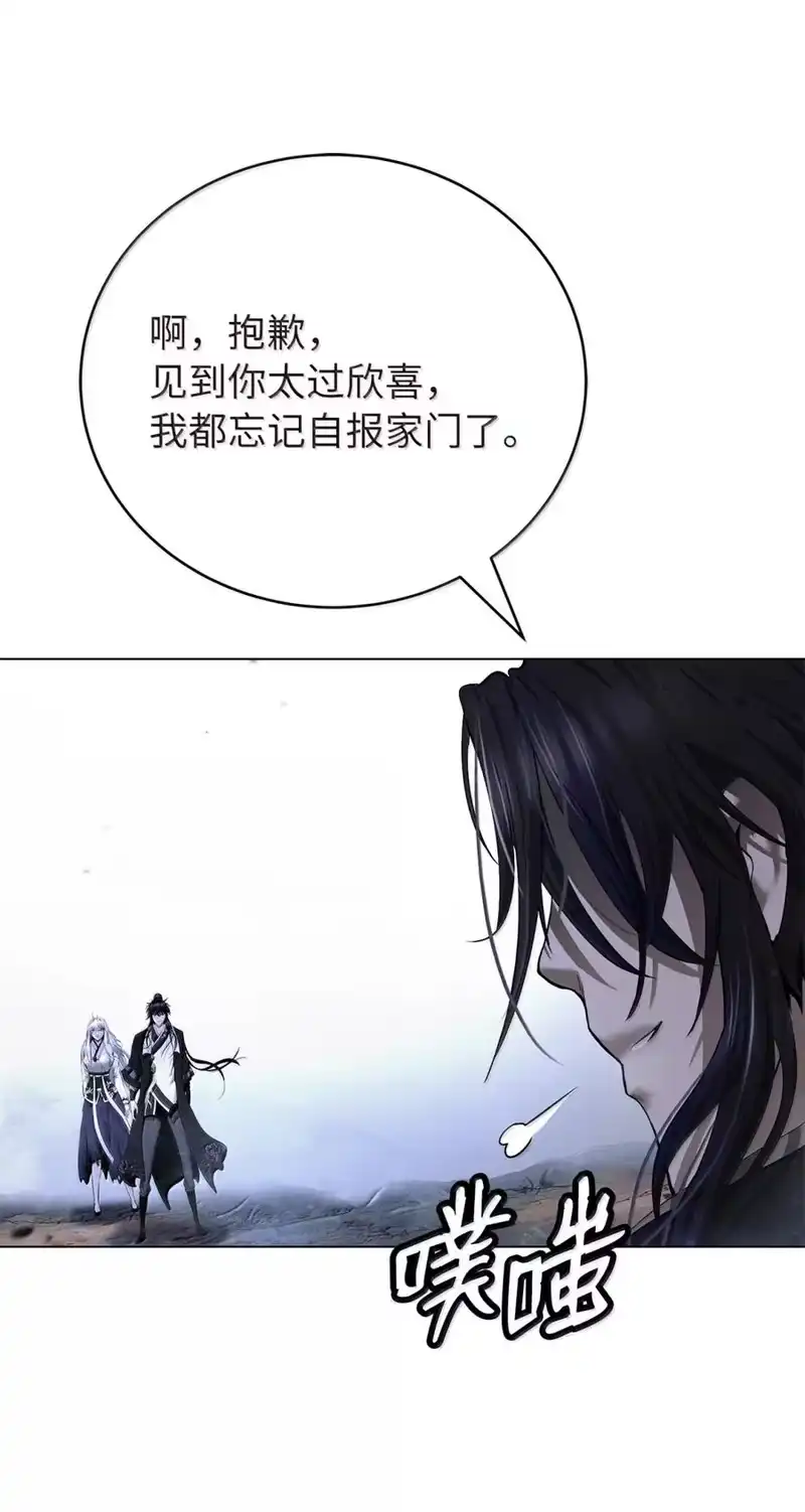浪仙奇幻谈_h 199 最后一剑 第34页