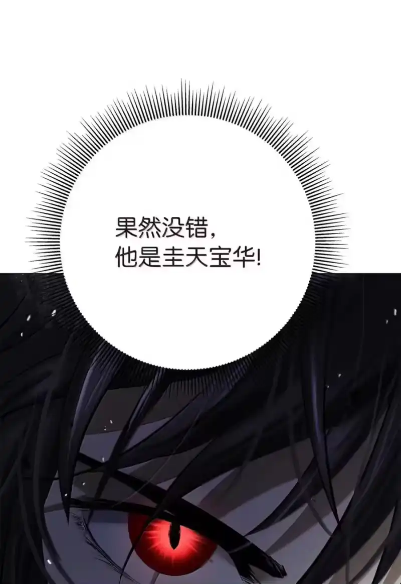 浪仙奇幻谈_h 199 最后一剑 第37页