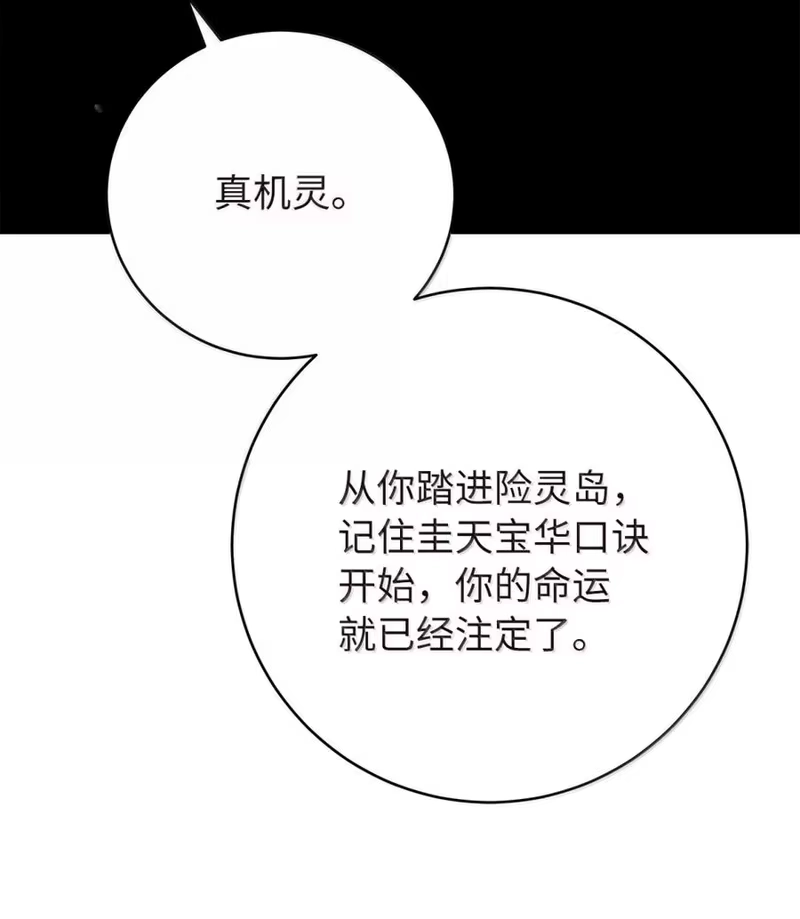 浪仙奇幻谈_h 199 最后一剑 第40页