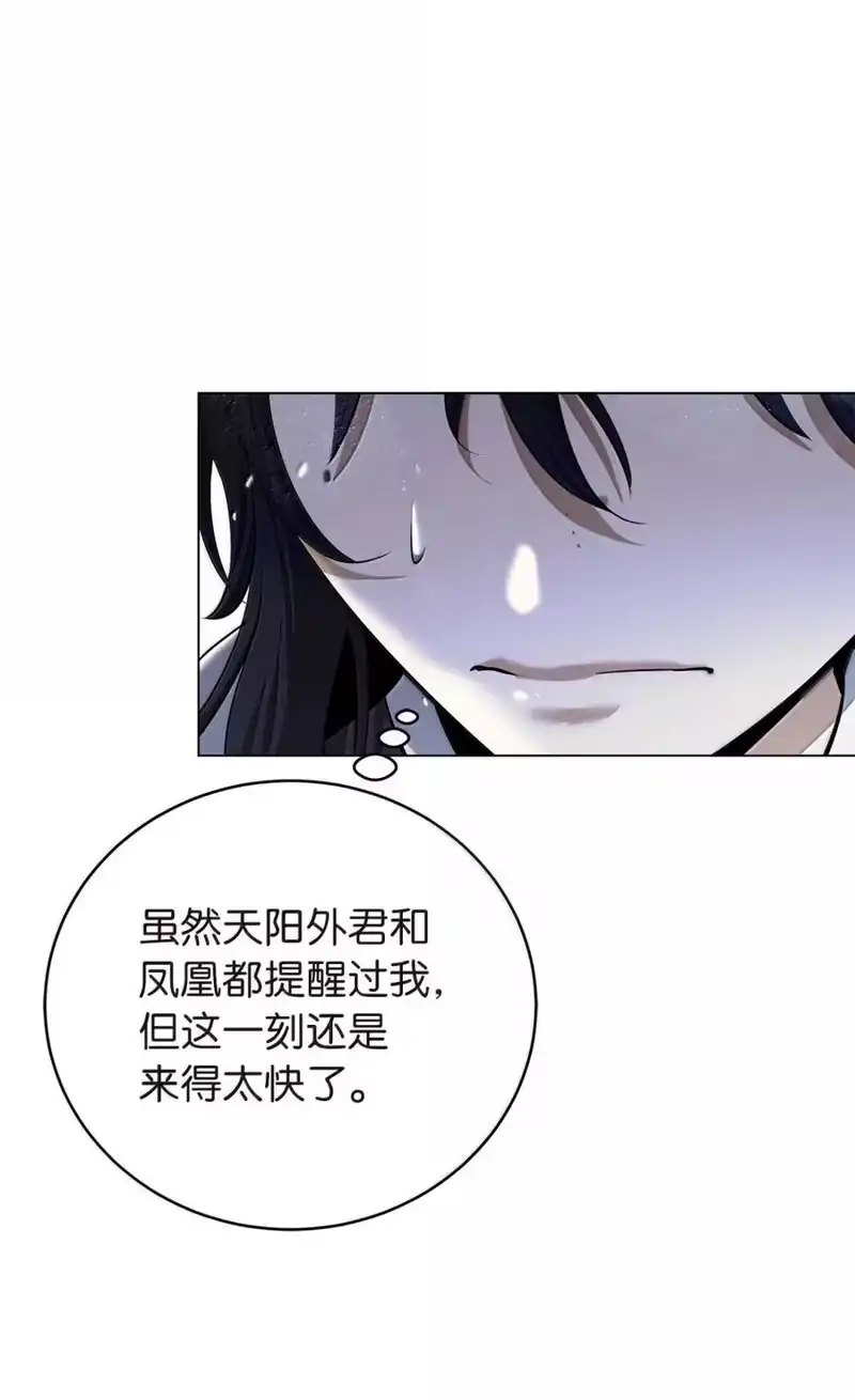 浪仙奇幻谈_h 199 最后一剑 第41页