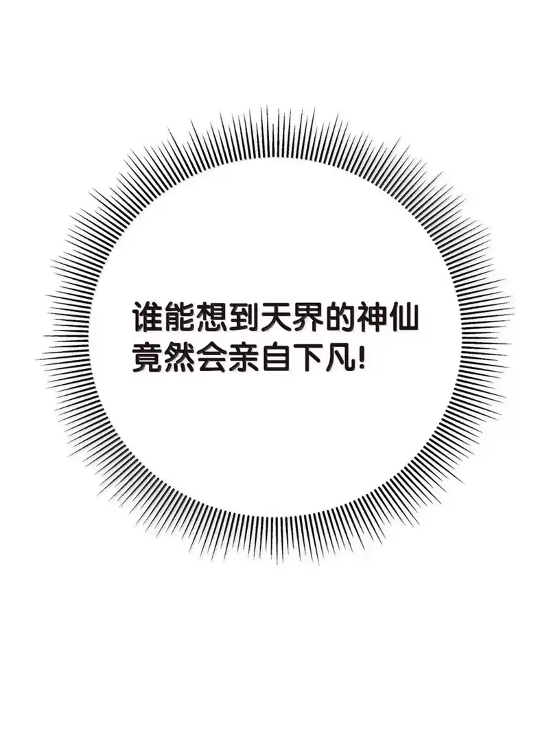 浪仙奇幻谈_h 199 最后一剑 第42页