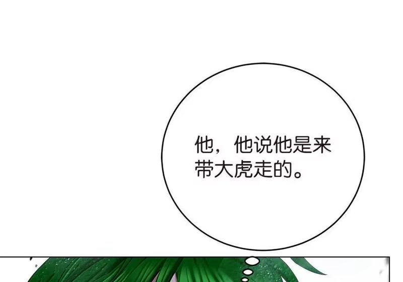 浪仙奇幻谈_h 199 最后一剑 第43页