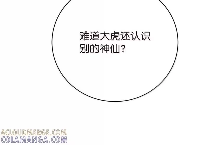 浪仙奇幻谈_h 199 最后一剑 第45页