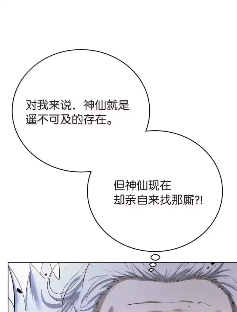 浪仙奇幻谈_h 199 最后一剑 第46页
