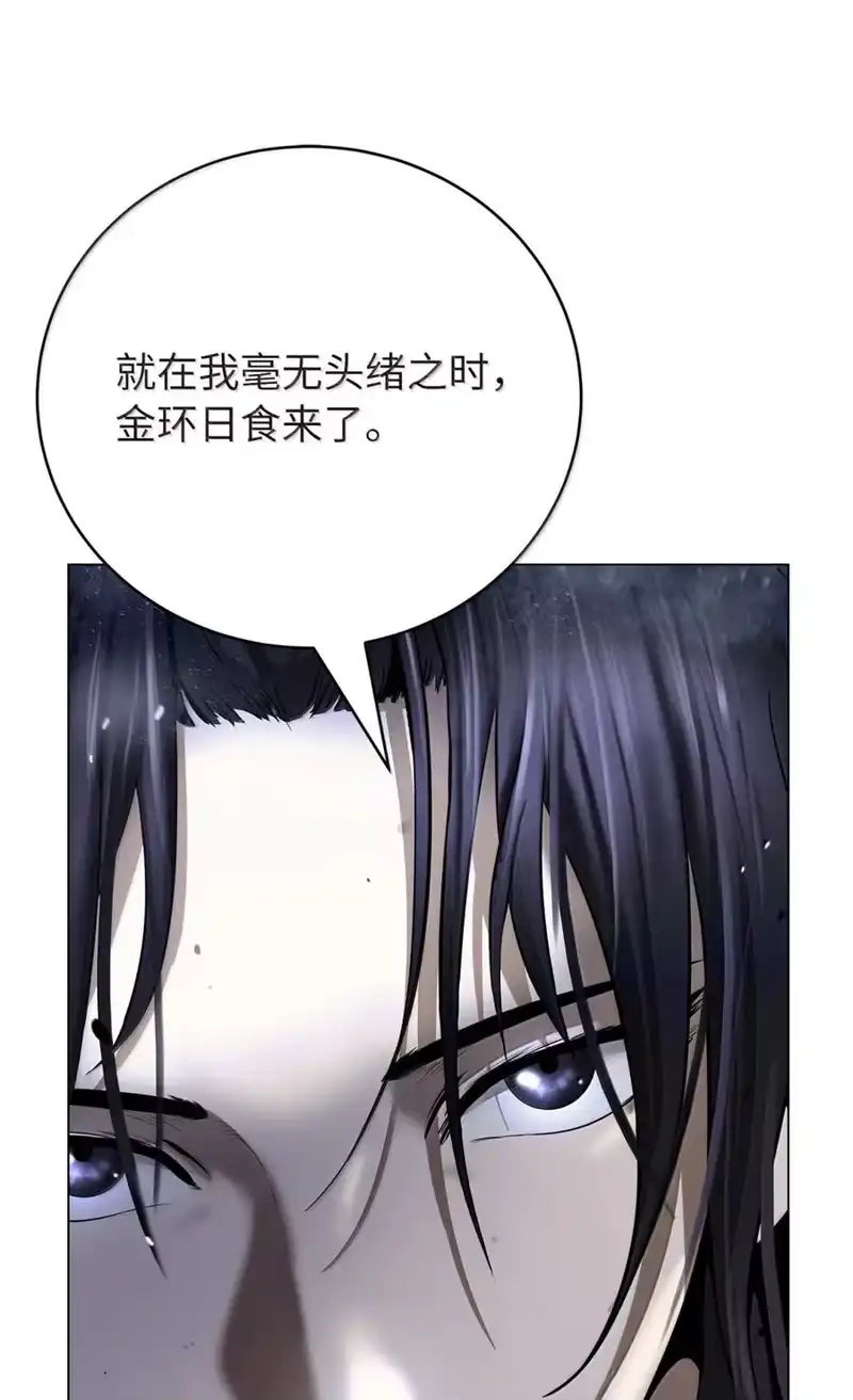 浪仙奇幻谈_h 199 最后一剑 第54页