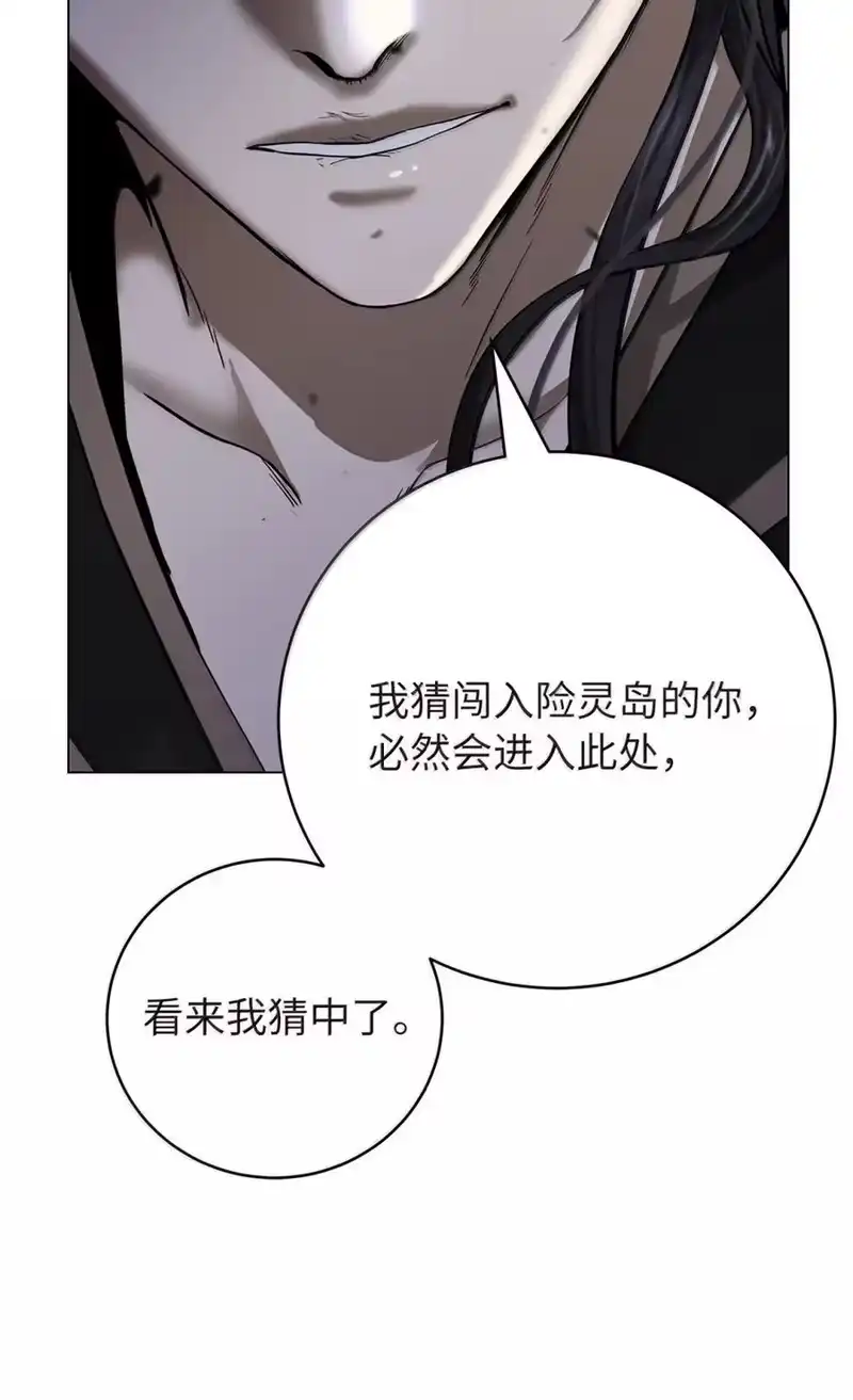 浪仙奇幻谈_h 199 最后一剑 第55页