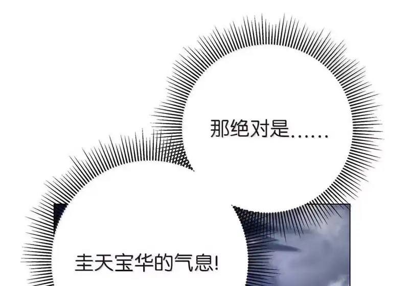 浪仙奇幻谈_h 199 最后一剑 第8页