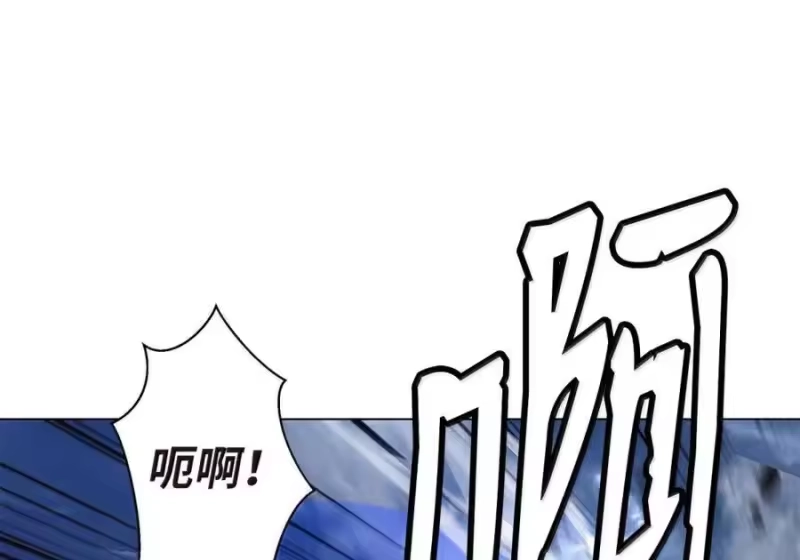 浪仙奇幻谈_h 199 最后一剑 第86页